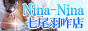 Nina-Nina石川金沢店